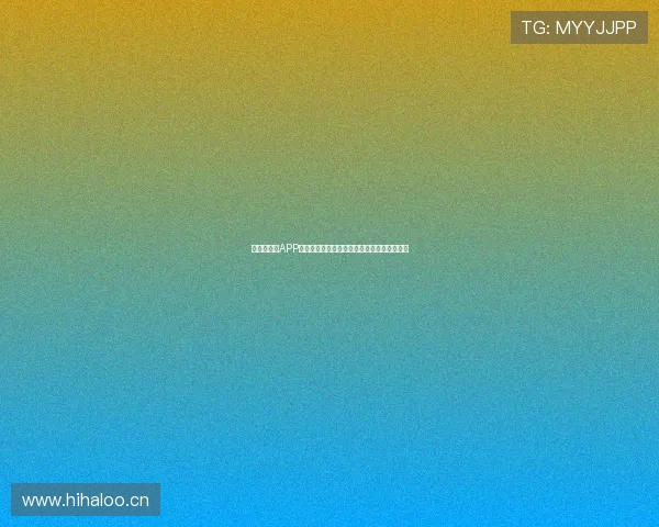 说球帝直播APP旧版回归体验足球篮球赛事高清稳定观看指南