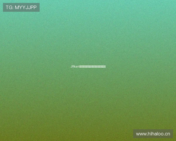 JRkan直播官方下载安装教程一步到位轻松上手